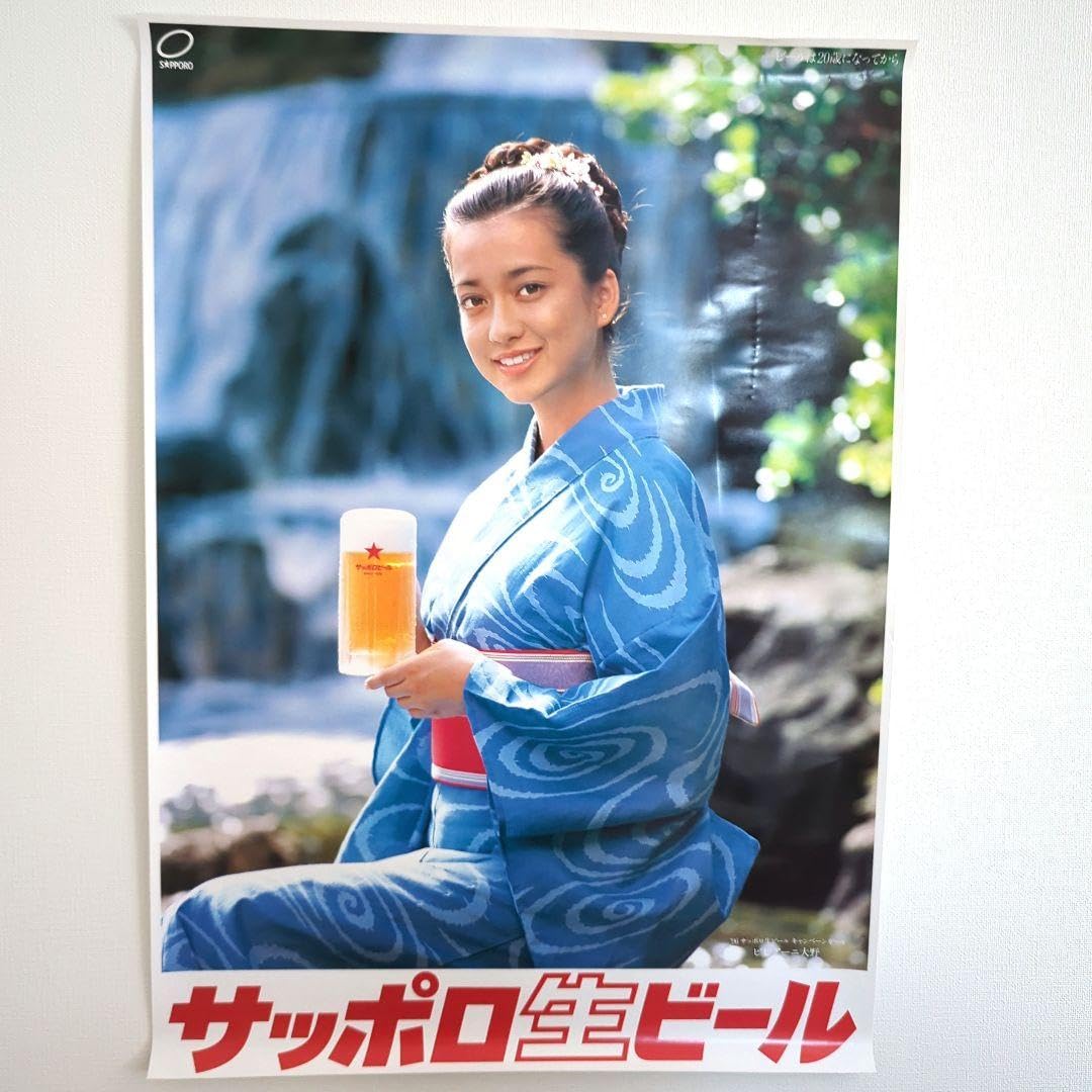 Amazon.co.jp: サッポロ生ビール レア ポスター ビビアーニ大野 8枚